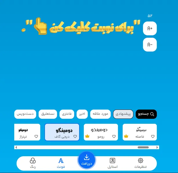متن تبلیغات برای رنگ و مش